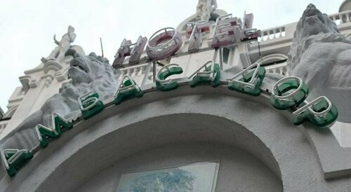 Hotel Ambasador, Забронировать Отель Недорогие отели Скопья, рядом с Площадь Македония, недорого