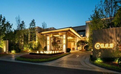 Fortune Grove Hotel, 预订 酒店 海淀区 昌平区