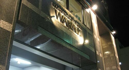 Hotel Wakaba, Забронировать Отель Такамацу Кагава, рядом с Район Санпорт Такамацу