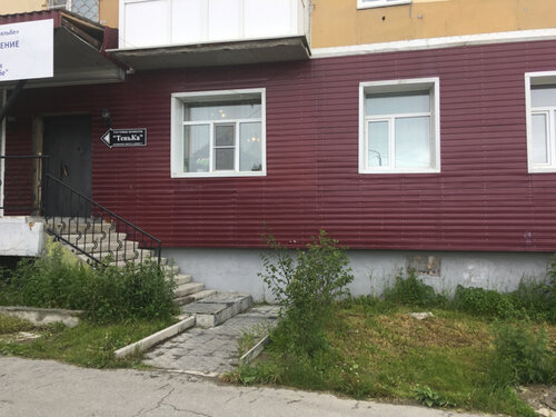 Meblirovannye Komnaty Tenka, 予約 ホテル マガダン マガダン