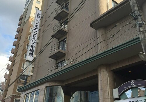 Sagamihara, Reserva ahora Hotel Sagamihara Kanagawa
