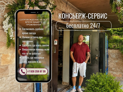 Апартаменты Оплот, Забронировать Апартаменты/квартира Недорогие отели Красной Поляны, недорого