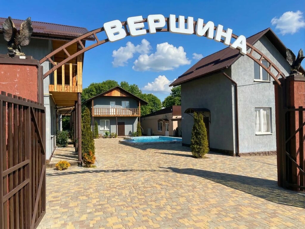 Вершина