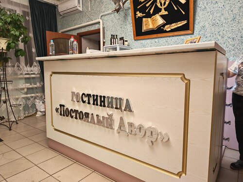 Postoyaliy dvor, Prenota Affittacamere Hotel a Central Russia con piscina, Piscina