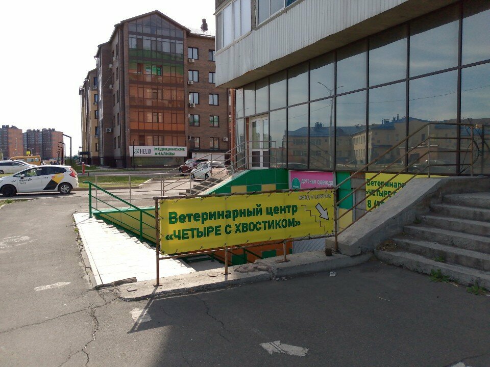 Родина