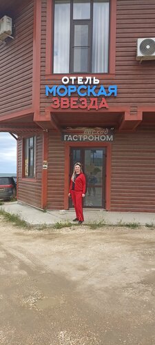 Морская звезда