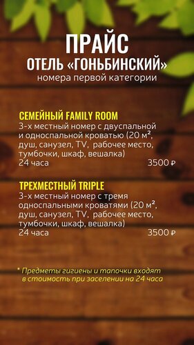 Hotel "gonbinskiy", Book Hotel Railway district 
