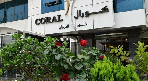 Coral Baghdad Hotel, Забронировать Отель Багдад Ирак
