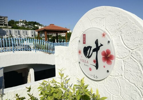 Hideout Villa Kano, Забронировать Отель Окинава Япония