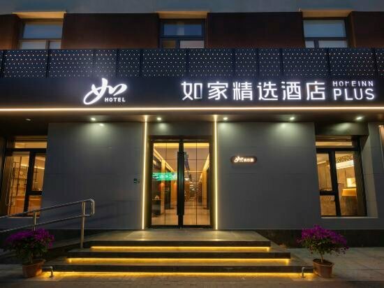 Homeinn Plus Hotel