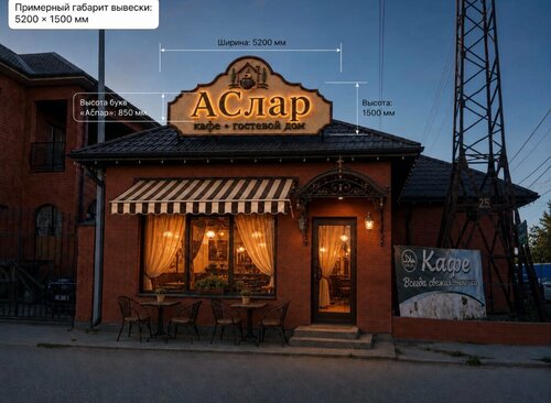 Aslar