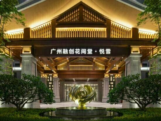 Blossom House Huadu Guangzhou