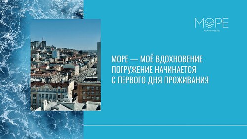 Апарт-отель МОРЕ, Забронировать Апартаменты/квартира Апартаменты Приморского края, Апартаменты/квартира