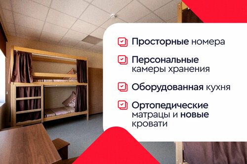 Хостел Кольский 126, Забронировать Хостел Мурманск Мурманская область