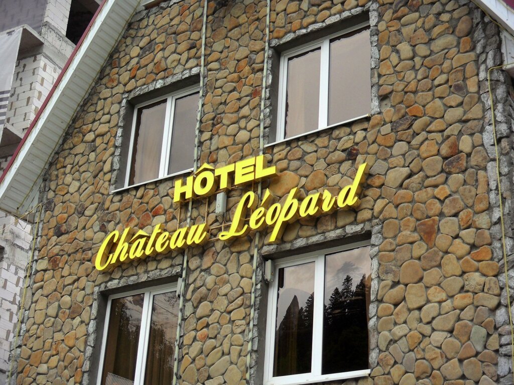 Шато Леопард