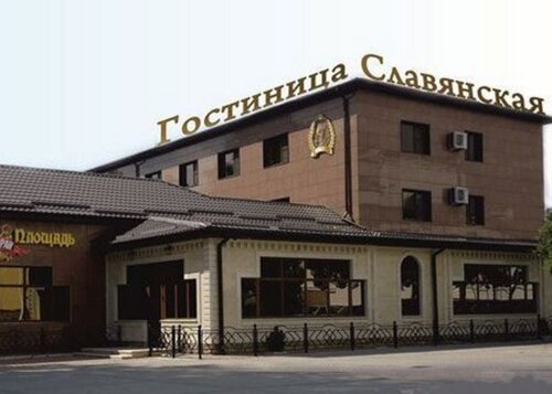 Славянская, Забронировать Отель Славянск-на-Кубани Славянский район