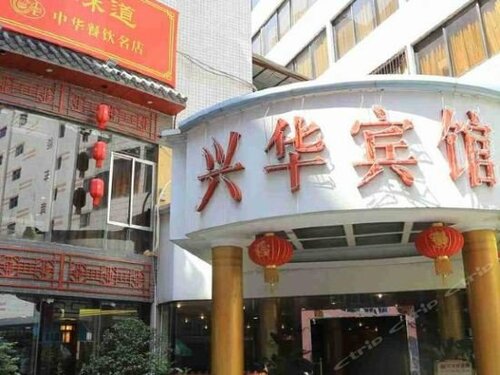 Shenzhen Xinghua Hotel, Забронировать Отель Футянь Шэньчжэнь