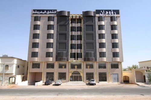 Raoum Inn Hail, Rezerwuj Hotel Hail Hail Province