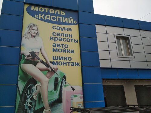 Каспий, Забронировать Отель Красный Сулин 