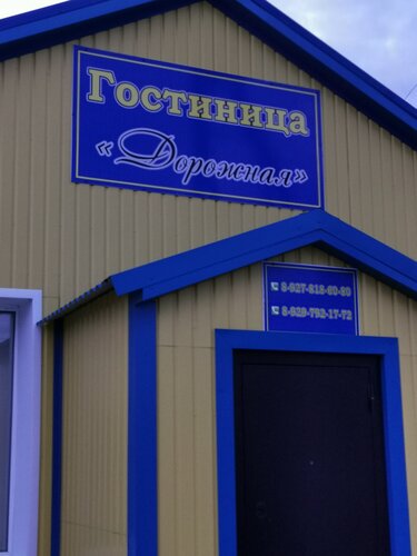 Дорожная, Забронировать Мини-отель Отели Ульяновской области с парковкой, Парковка