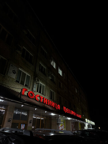 Отель Центральная г. Дальнереченск, Забронировать Отель Отели в центре Дальнереченска, в центре