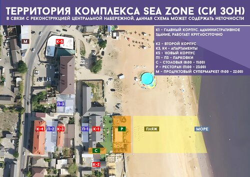 Си Зон, Забронировать Отель Дербент Дербентский район