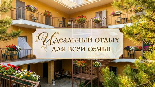 Amore 1, Забронировать Гостевой дом Гостевые дома Краснодарского края, Гостевой дом
