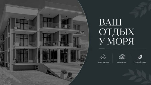 Anemos Hotel Resort, Забронировать Курортный отель Дивноморское Берег Геленджика