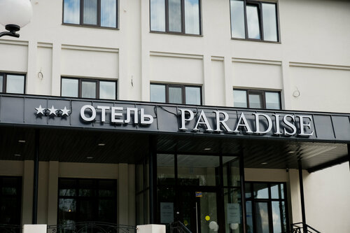 Отель Paradise, Забронировать Отель Отели Нижнекамска с парковкой, Парковка