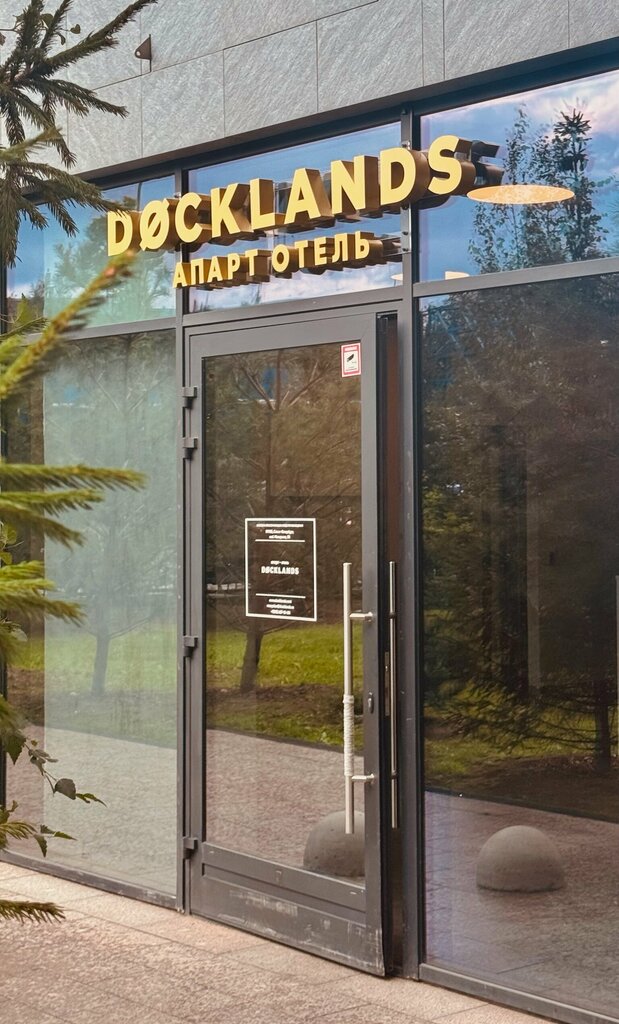 Docklands.Smart Apart-Hotel