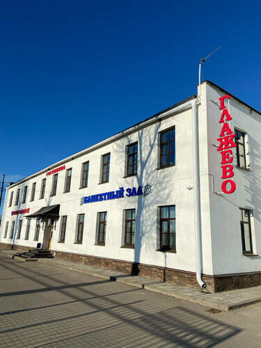 Гостиница Глажево, Забронировать Отель Киришский район 