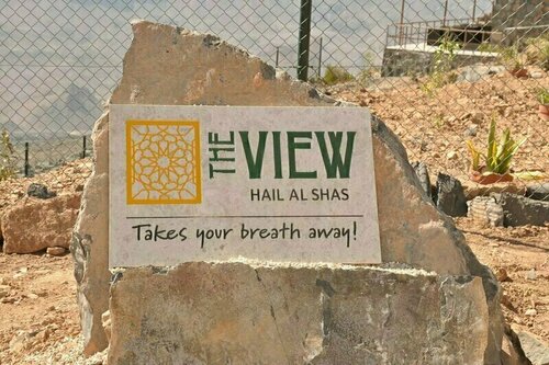 The View, Reserva ahora Hotel Al Ḩamrāʼ 