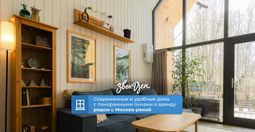 Barnhaus ZvenDzen Mix 78 black Kiki i Zizi Private house, Rezervovat Rekreační dům Chaty v Zvenigorod, Chalupa