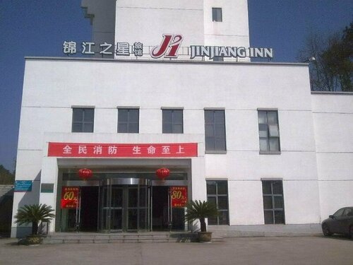 Huangshan Jinsha Hotel Tunxi Branch, Забронировать Отель Туньси Хуаншань