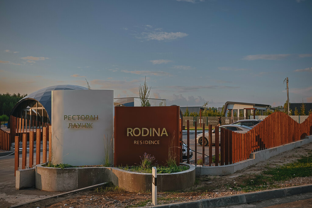 Rodina Residence