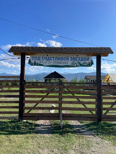 Под Счастливой Звездой, Забронировать Гостевой дом Гостевые дома Усть-Коксинского района, Гостевой дом