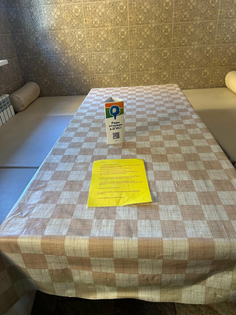Бима Бани
