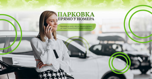 Славянка, Забронировать Отель  