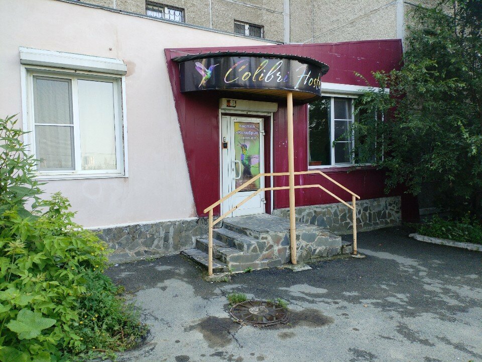 Колибри