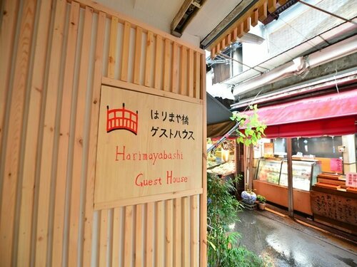 Harimayabashi Guest House - Hostel, Book Hostel / Vandrerhjem Billige hoteller i Shikoku