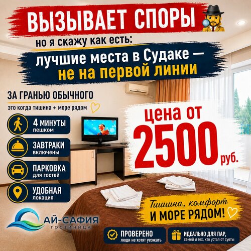 Ai Sofiya Hotel, Prenota Hotel Hotel a Crimea con parcheggio, Parcheggio