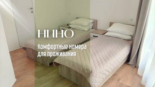Гостевой дом Нино, Забронировать Гостевой дом Гостевые дома Елизовского района, Гостевой дом
