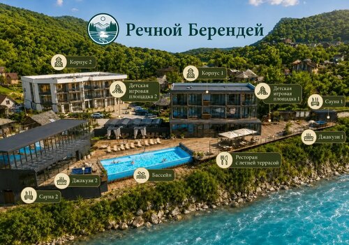 Гостевой дом Речной Берендей, Забронировать Гостевой дом Новые отели Даховская, новые