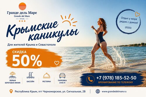 Grande Del Mare Hotel, Prenota Hotel Hotel con piscina a Black Sea region, Piscina