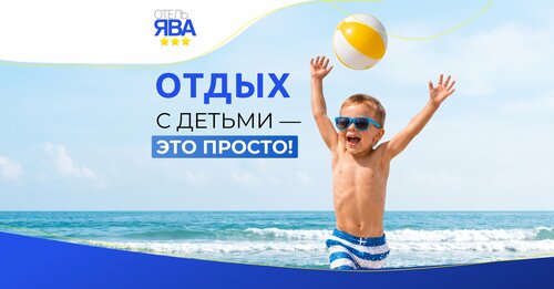 Отель Ява, Забронировать Отель Отели Анапы с бассейном, Бассейн
