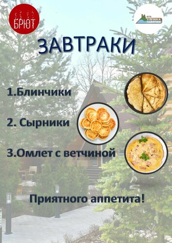 Pechki i Lavochki, Prenota Affittacamere Hotel a Central Russia con piscina, Piscina