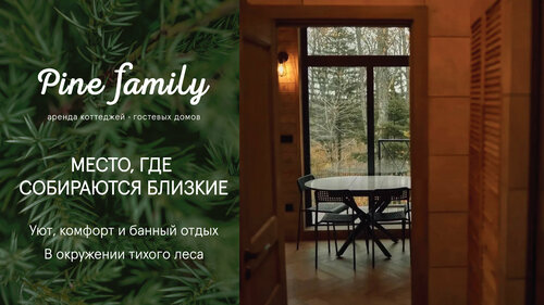 Pine Family, Забронировать Гостевой дом Отели Владивостока с парковкой, Парковка