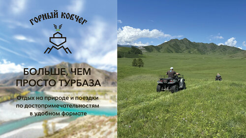 Recreation camp Gorny Kovcheg, Book Turistbase Onguday 