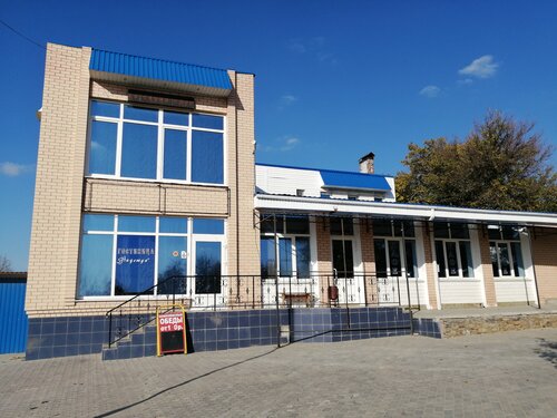 Надежда, Забронировать Мини-отель Белая Калитва 