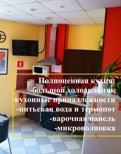 Pioneer Hostel, Boek Hostel Ivanteevka Oblast Moskou